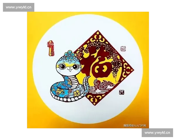 蛇年吉庆启新章文化传统与时代创新交融共绘盛世未来图景宏辉绪展